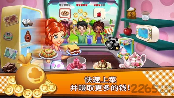 烹饪故事中文版游戏