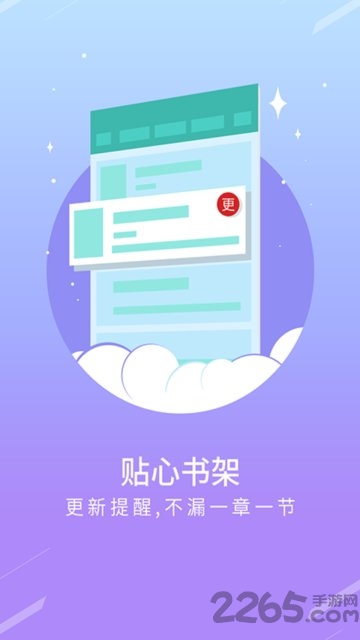 txt免费追书小说阅读器app