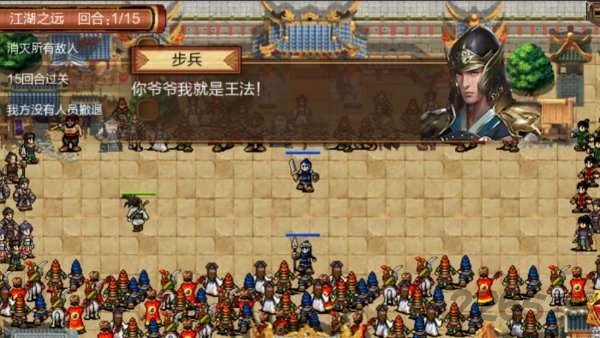 战棋水浒手游