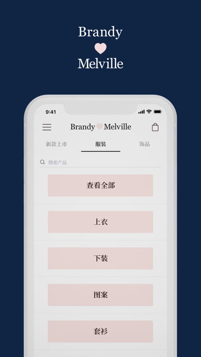 brandymelville中国官方版