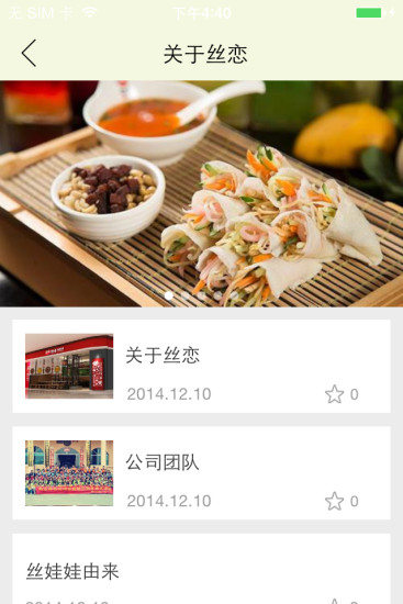 丝恋红汤丝娃娃