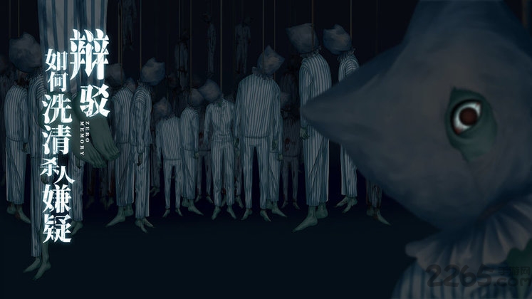 离玥传零下记忆游戏