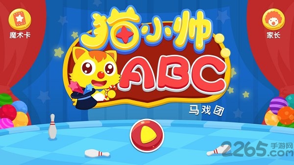 猫小帅abc手机版 猫小帅abc官方app下载