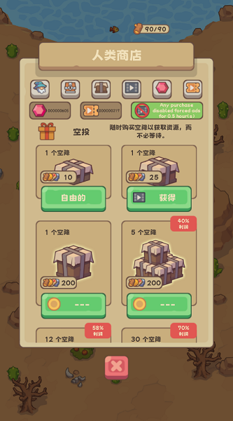 石器时代的生存内购破解版