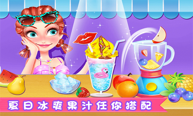 公主暑假泳装派对游戏