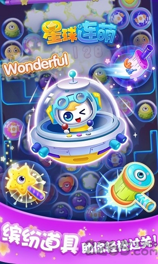 星球连萌手游 星球连萌游戏下载