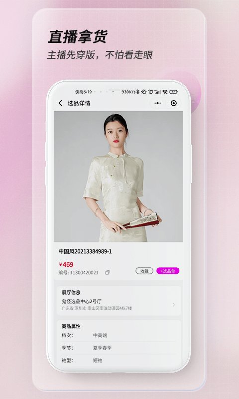 鬼怪时尚app
