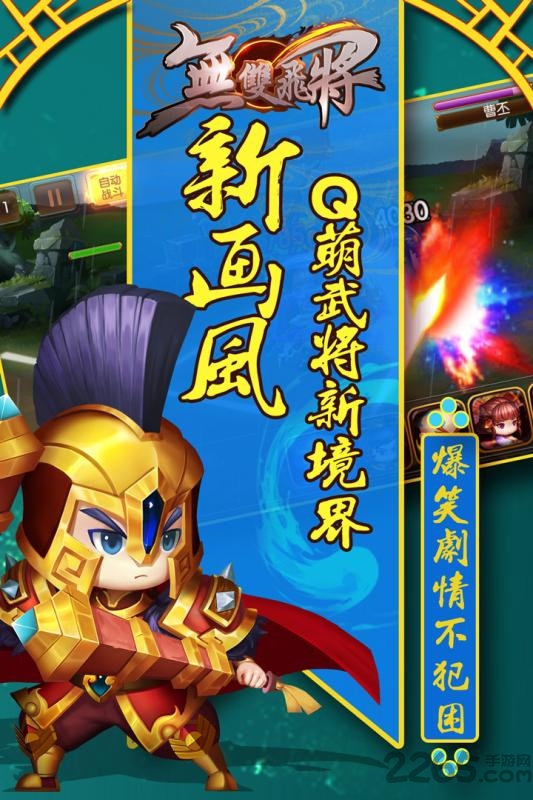 无双飞将百度客户端