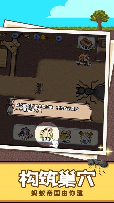 蚂蚁星球官方版