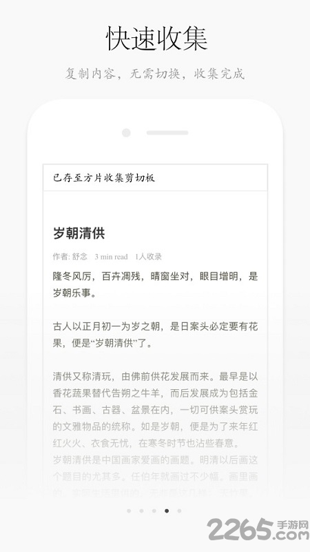 方片收集下载