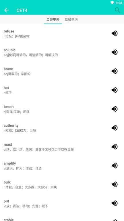 易记单词app 易记单词软件下载