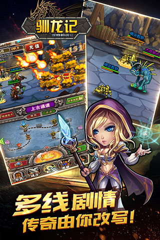 驯龙记手机版 驯龙记手机版
