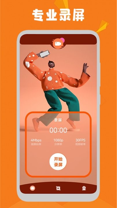 大象视频录屏剪辑app