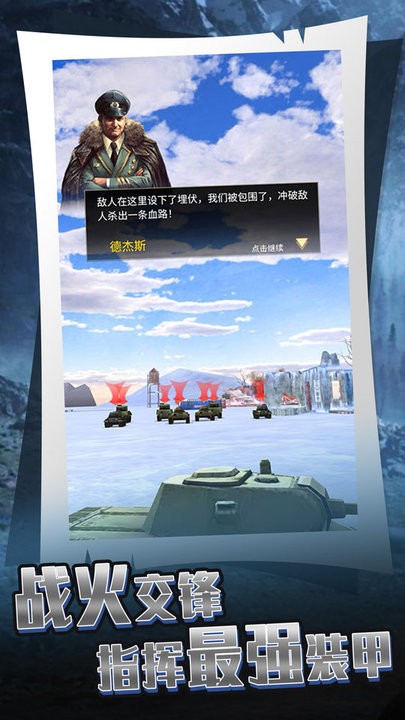 超级坦克大战经典版游戏 超级坦克大战经典版手游下载