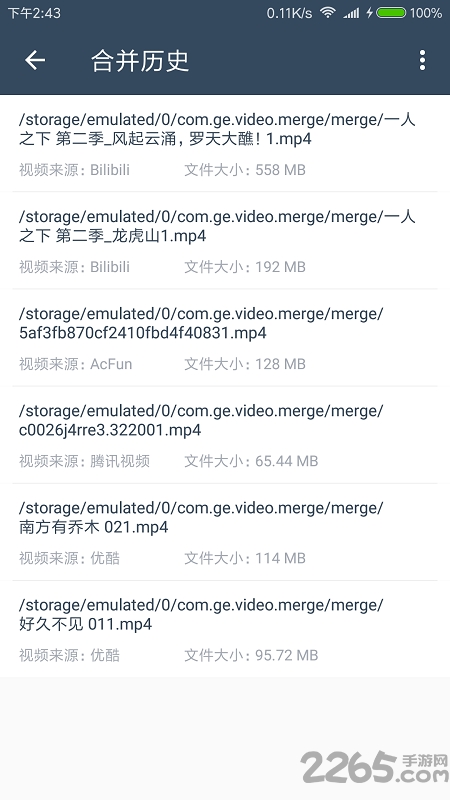 手机缓存视频m3u8合并工具