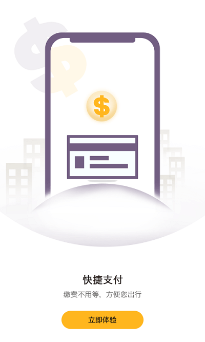 任马停app手机版