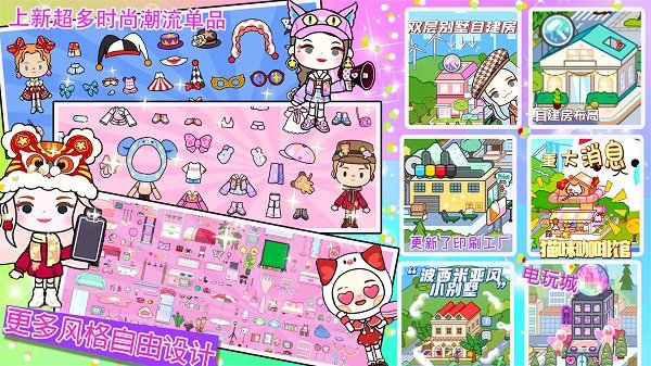 米加生活假期小镇最新版 米加生活假期小镇游戏下载安装