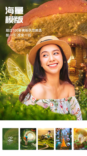 百变p图app 百变p图下载安装