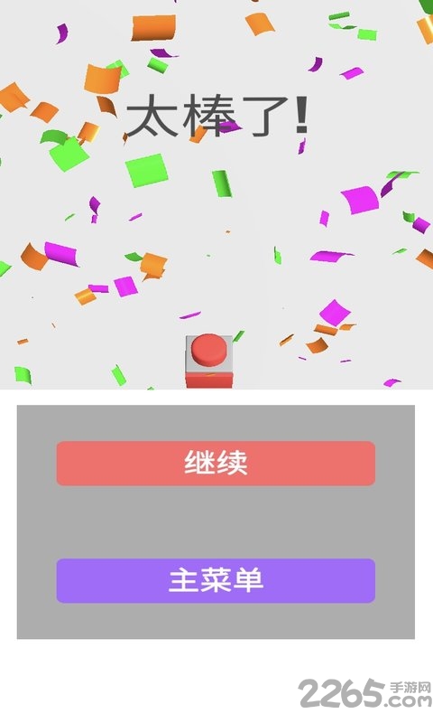 无尽多米诺最新版