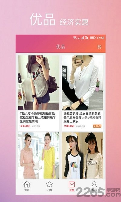 小小买家官方app