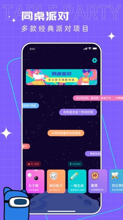 你表演我猜游戏