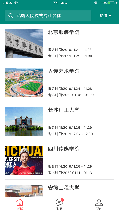 艺行家报名版下载