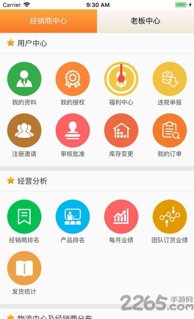 神首集团手机客户端