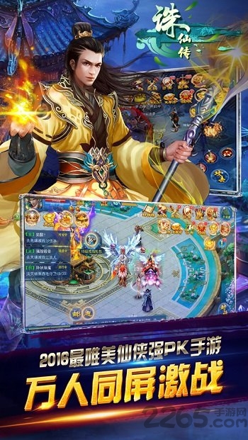 诛仙传手游bt版 诛仙传手游bt版