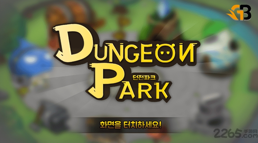 地下城乐园下载