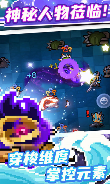 元气骑士bt修复版 元气骑士变态修复版下载