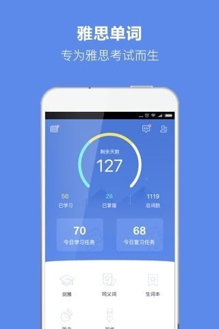 雅思英语单词app