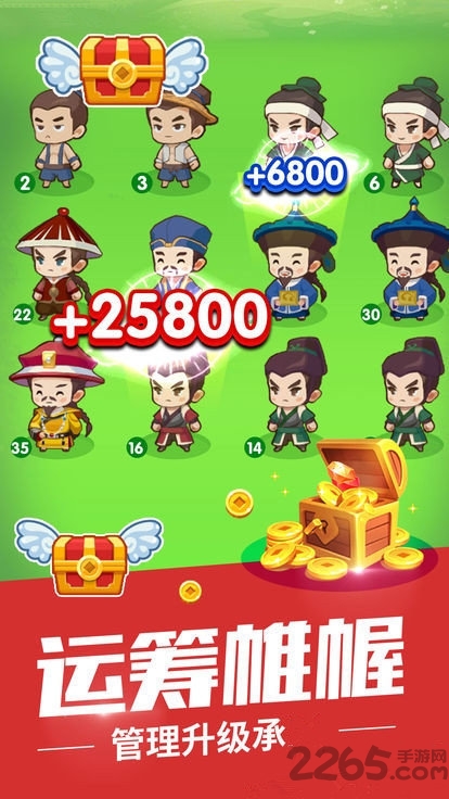 我想当皇上内购破解版