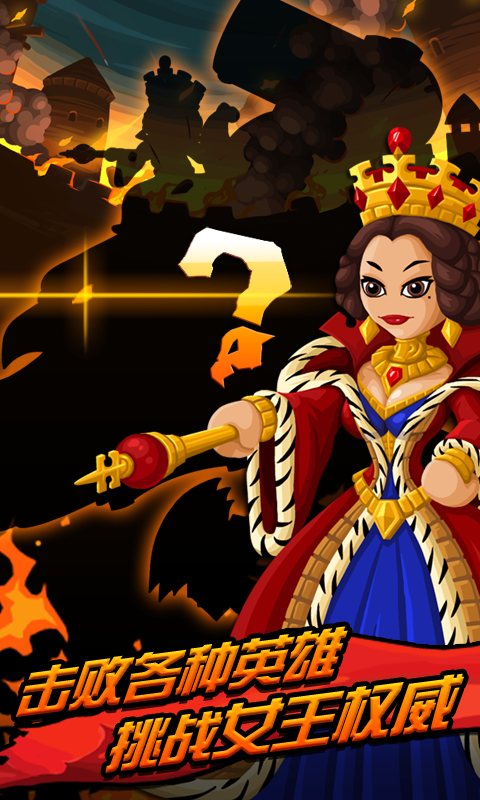 天天打英雄 天天打英雄最新版本下载