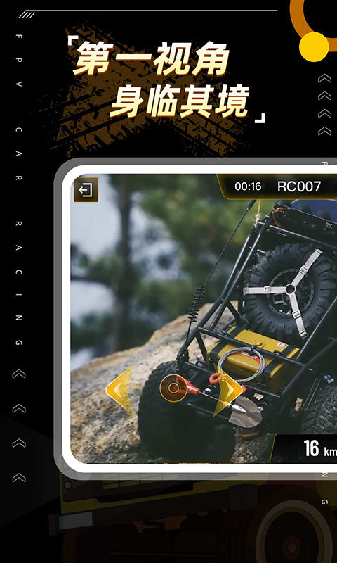 全景飞车app下载