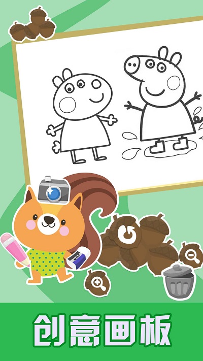 儿童游戏涂色教育手机版