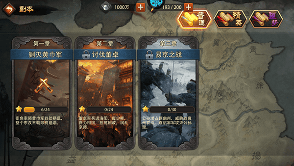 三国大英雄怎么玩 三国大英雄新手攻略大全