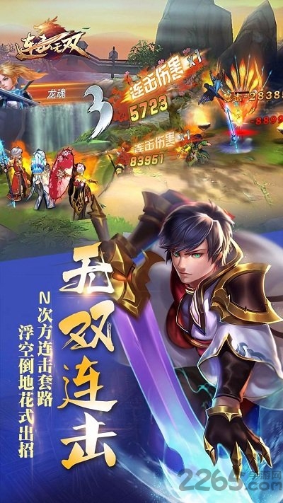 连击无双福利版