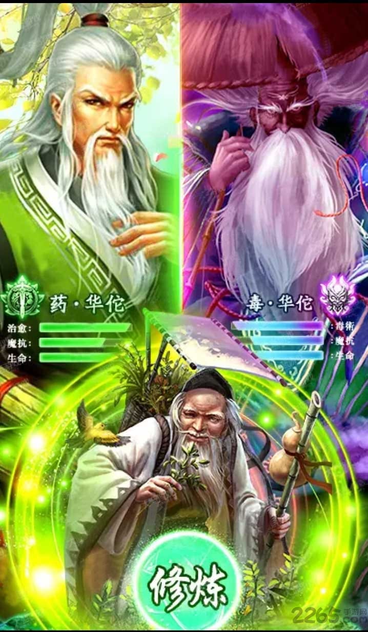 华佗必须死变态版