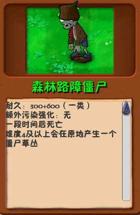 植物大战僵尸自然版1.0 植物大战僵尸自然版mod