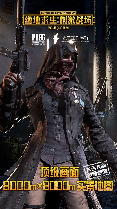 pubg低配版手游手机版(pubg mobile lite)