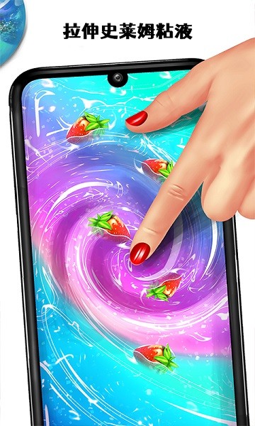 史莱姆彩泥制作模拟器游戏