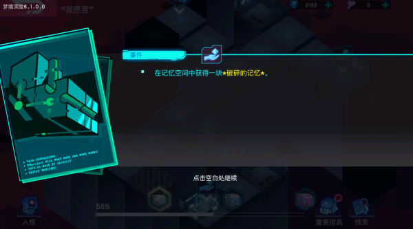 修普诺斯手游梦境系统攻略 修普诺斯游戏梦境系统攻略