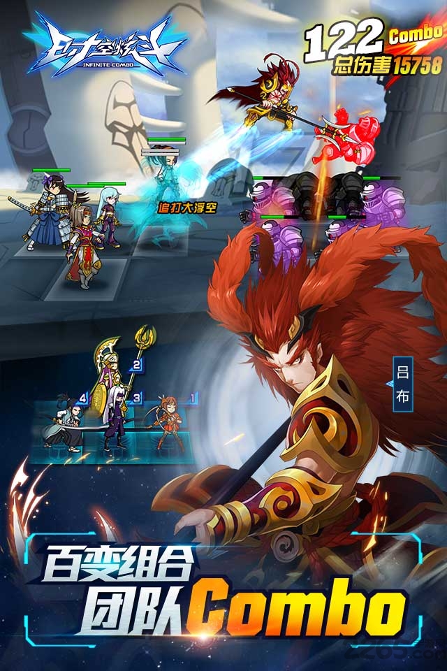 时空炫斗手机版