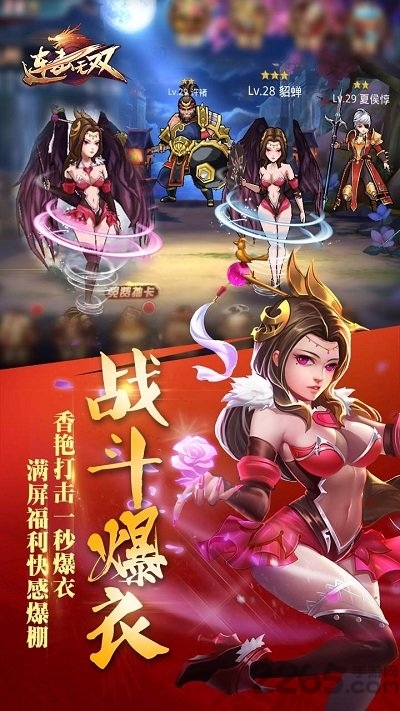 连击无双福利版