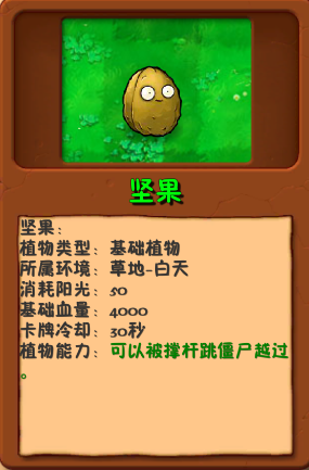 植物大战僵尸自然版1.0最新版 植物大战僵尸自然版mod