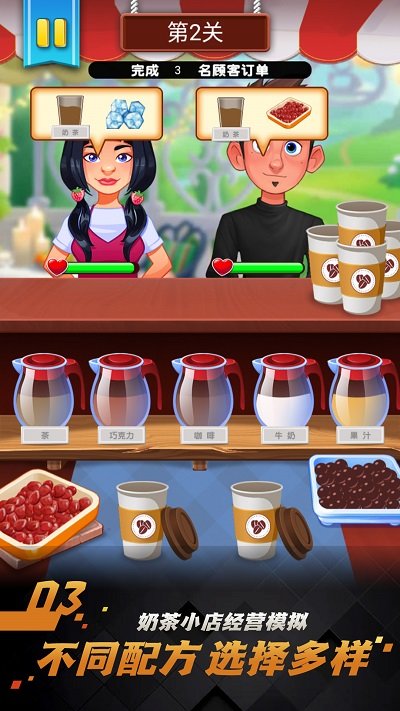 喝饮料模拟器游戏