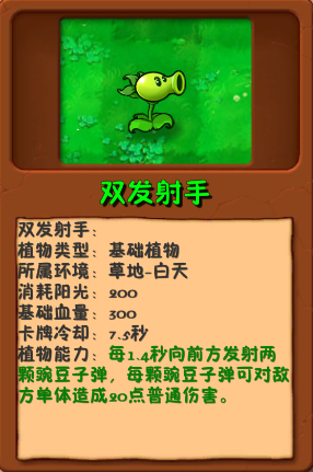 植物大战僵尸自然版1.0 植物大战僵尸自然版游戏