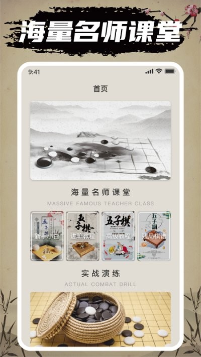 迎春五子棋比心版 迎春五子棋大招版下载