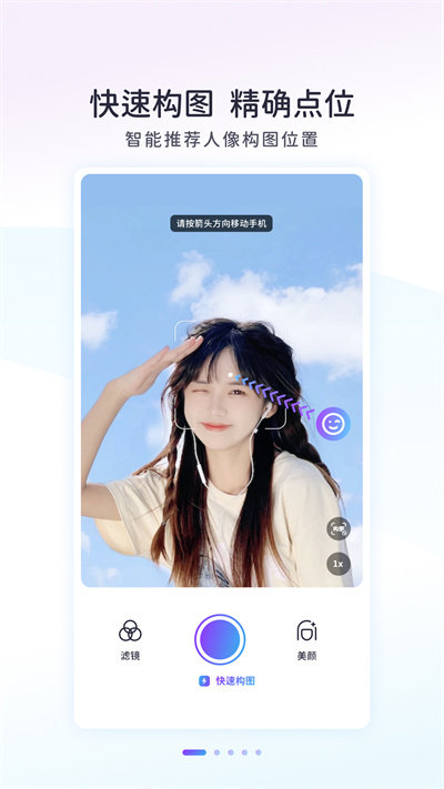 ai拍app(改名Follow相机)