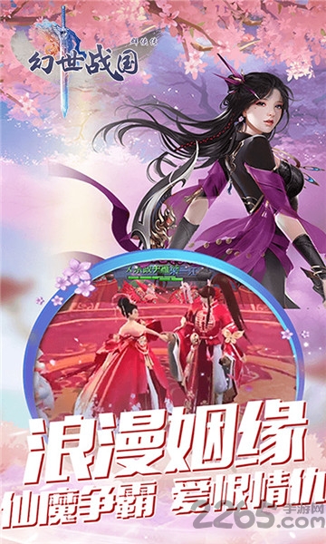 幻世战国群侠传官方版 幻世战国群侠传手游下载